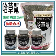[Hacaobang] Cat Grass Premium Bud Mint Powder Lotto Magic Lollipop [Cats Love To Eat] -Cat Snacks