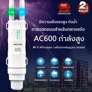 อุปกรณ์ขยายสัญญาณ Wi-Fi สัญญาณกลางแจ้ง Wavlink รุ่น AC600 Wavlink AC600 27dBm Wifi Extender High Pow