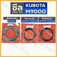 Rear Wheel Seal (BQ6031E)/Stand Shaft (BQ3981E)/Front (AQ3408F) KUBOTA Tractor M9000