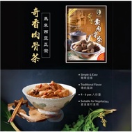 KeeHiong奇香 正宗巴生肉骨茶 （附內✘2湯包）KeeHiong Original Klang Bak Kut Teh 70g(35gx2)