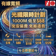 有線寬頻1000/2000M 光纖 - myTV super Gold