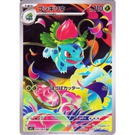 Ivysaur AR [M1L] 065/063 Mega Brave Japanese
