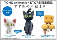 預訂: 鈴芽之旅公仔/Cushion/攬枕/椅子/新海誠/鈴芽之旅電影周邊紀念品/すずめの戸締まり/鈴芽的門鎖/鈴芽戶締/岩戶鈴芽/宗像草太/大臣/左大臣/鈴芽的椅子/鈴芽椅子