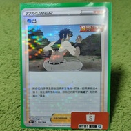 W1111 Pokémon Flash Sheba One Hit S8b 153/184 Mirror Supporter PTCG Chinese Version