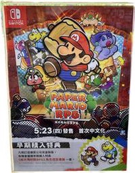 『台南益智行』紙片瑪利歐  RPG 中文版 海報