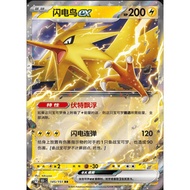[Pokemon Cards] Zapdos EX - 145/151 - RR - Collection 151 (ATCG) CHINESE
