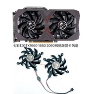[Only Sell Fans] Colorful Colorful GeForce GTX1660 1650 2060 Network Version Graphics Card Temperatu