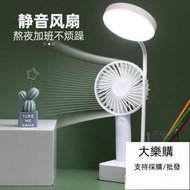 【大樂購】免運 檯燈 桌燈 閱讀燈 書桌燈風扇護眼臺燈LED充電插電床頭燈閱讀三色調光學生學習宿舍化妝燈