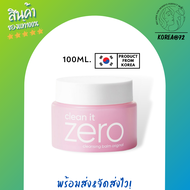 สินค้าขายดี !! คลีนซิ่งบาล์ม BANILA CO. Clean it Zero Cleansing Balm Original 100 ml. บาล์มล้างเครื่