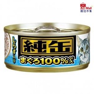 愛喜雅 - AIXIA愛喜雅 貓罐頭 純缶系列 吞拿魚+白飯魚 65g (JMY-24) 4712671