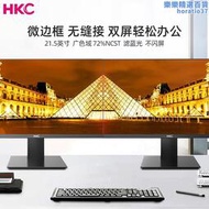 HKC惠科電腦螢幕2224寸IPS顯示屏2K辦公家用27寸電競遊戲可攜式