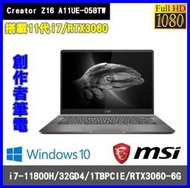 泓鼎科技電腦 微星 Creator Z16 A11UE-058TW【i7-11800H/RTX3060】【含稅+現貨】