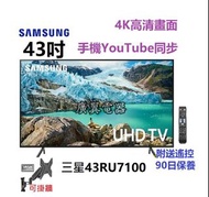 43吋 4K smart TV 三星43RU7100 電視