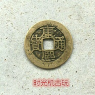 Ancient coin copper coin collection copper coin Kangxi Tongbao Kangxi back blessing ·