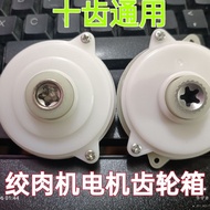 Meat Grinder Motor Wave Box Meat Mincer Five-tooth Gear Gear Gear Box Stuffing Grinder Gear Accessor