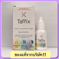 (ของแท้ 100%) Taffix Nasal Spray สเปรย์ พ่นจมูก ล๊อตใหม่ ป้องกันเชื้อไวรัส ภูมิแพ้  1ขวดใช้ได้ 200ครั้ง