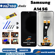 หน้าจอสำหรับ Samsung A14 5G / A146B / A146P จอพร้อมทัชกรีน จอ + ทัช สำหรับ Samsung A14 5G / A146B /