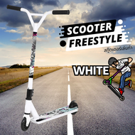 สกู๊ตเตอร์ผู้ใหญ่ สกู๊ตเตอร์ขาไถ Freestyle Scooter สกู๊ตเตอร์ ฟรีสไตล์ สกู๊ตเตอร์ผาดโผน เล่นท่า กีฬาเอ็กซ์ตรีม  สกูตเตอร์อัจฉริยะ พร้อมส่ง