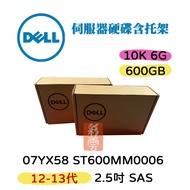 Box Boxed Dell Server Dedicated ST600MM0006 600GB 10K To 2.5 Inch SAS 07YX58 12-13 Generation