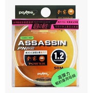 Yuanfeng Fishing Tackle POKEE Pacific ASSASSIN Bus Line Shrimp Pond Tali Pancing
