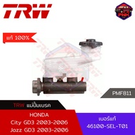 [แท้100% ส่งไว] แม่ปั้มเบรค TRW Brake Master Cylinder สำหรับ Honda City GD3 2003-2007 Jazz GD3 2003-