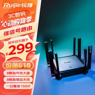 锐捷（Ruijie）无线路由器 千兆 家用WiFi6路由器 穿墙王3200M Mesh组网 星耀X32PRO