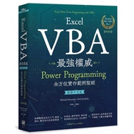 Excel VBA The Strongest Authority 〈 11101036782 Taaaze Reading Book Life Online Bookstore