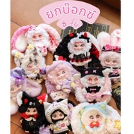 Use Code On June 9th. Jiimo1 Eclipse Little Devil Set
