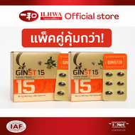 ILHWA Ginseng GIN15 แคปซูลเพื่อสุขภาพ 2 กล่อง 60 cap แพ็คคู่