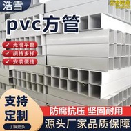 pvc方管 水培種植排水長方形管材通風穿線白色通信塑料pvc方管