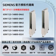 西门子611功率模块双轴驱动6SN1123-1AB00-0AA2/BA/CA/HA/1/2/3