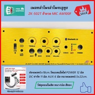 Bluetooth Speaker Plate Zk-502t Moving Clock + MIC AM100F Slot 5x18cm.measure The Battery Pellets Po