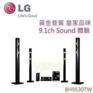 二手正常品LG BH9530TW 3D 藍光家庭劇院 非BDV-N9200W HT-ST5000 HT-ST9 HT-S