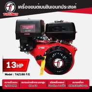 TAZAWA Pro เครื่องยนต์เบนซิน รุ่น TAZ-188F ขนาด 13.0HP