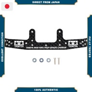 Tamiya Mini 4WD Special Edition HG Carbon Rear Wide Stay 3mm 95257