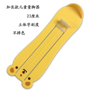 23cm Foot Length Detector Bear Extended Children's Foot Measuring Device Children's Shoes Companion 