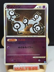 日版寶可夢 ptcg pokemon 舊卡 Unown 未知圖騰 2009年 1st edition 044/070 L1