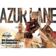 Azur Lane 8th Anniversary Collection TAAZE Reading Book Life Online Bookstore