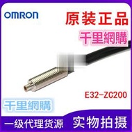 歐姆龍OMRON光纖管E32-ZC200代替E32-CC200全新原裝正品現貨包郵