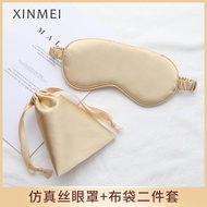 steam eye mask eye mask for sleeping Imitation Silk Eye Mask Cloth Bag Two-Piece Set Can Store Style