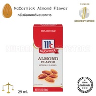 Mccormick Almond Flavor กลิ่นอัลมอนด์ ผสมอาหาร 29 ml.