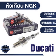 NGK IRIDIUM IX หัวเทียน รุ่น DCPR8EIX (6546) ราคาต่อหัว Ducati Monster 1100 EVO/Ducati Monster 696/D