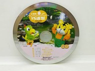 二手CD 裸片二小朋友成長版中班生適用 巧連智 2008年7月號