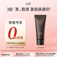 ครีมบำรุงผิวหน้าเนื้อเจลเพื่อการปรับปรุงและรักษาตัวอย่าง 7 กรัม ป้องกันการหย่อนคล้อย ผลิตภัณฑ์ดูแลผิ