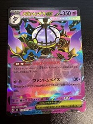 （M5）超級水晶燈火靈 ex