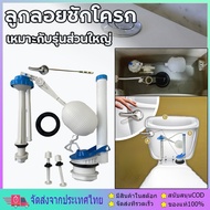 Toilet Float Spare Parts Water Inlet Outlet Tank Set Can Be Used With All Brands Of Bowls.