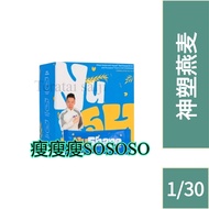 [buy 3 free 1]活动正品【 Official Store 】NuShape 瘦身护胃营养代餐 燃烧顽固脂肪 消旨去油 阻油阻糖 提高新陈代谢 护胃养胃 无副作用不反弹EXP 2027 08