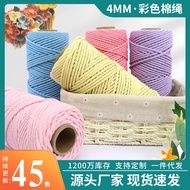 [48H Shipping] 711Source of Positive Reviews4mm Colorful Braided Cotton Rope diy Hand-woven Tapestry