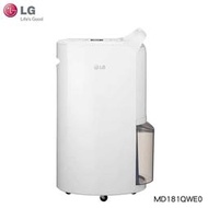 【免運附發票】LG 樂金 MD181QWE0 除濕機 18公升/日 UV抑菌燈 WiFi 手把白 詢問另有優惠