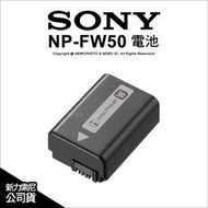 💳含稅可刷卡 光華八德 Sony NP-FW50 FW50 原廠電池 公司貨 NEX-7/α7/α6000/NEX-5